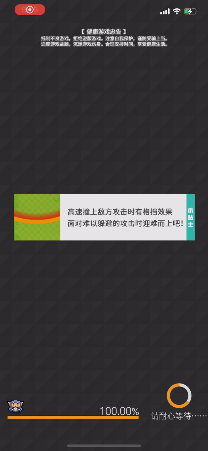 不要让fever停下来啊!(船新版本光fever)截图
