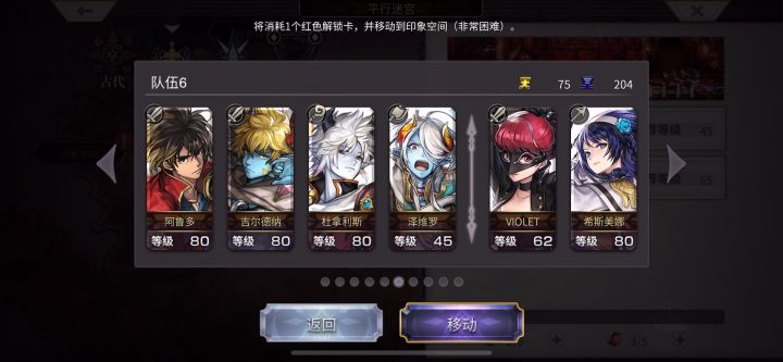 【平行迷宫】印象空间（非常困难）+有魔兽王真是太好啦截图