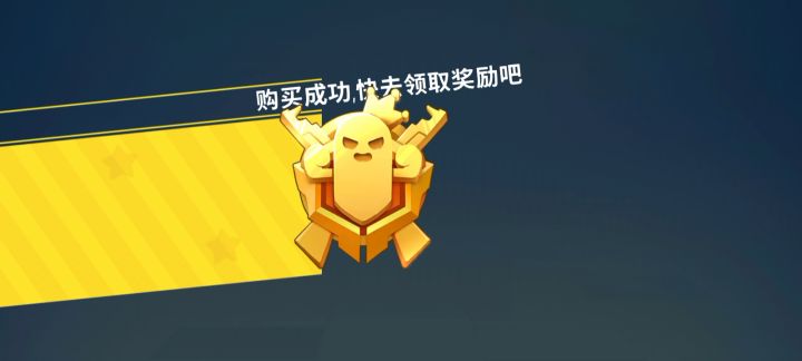 今第一天晚上拿下黄金机票。截图