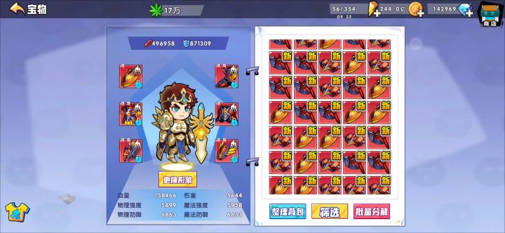 关于背包不够用这件事截图
