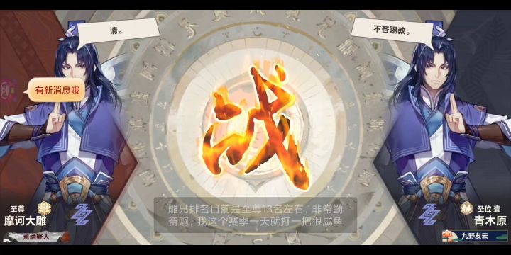 天梯偶遇雕兄机关枪互射截图