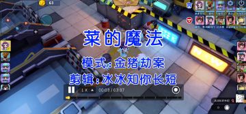 奇葩战斗家让你菜哭的魔法～～