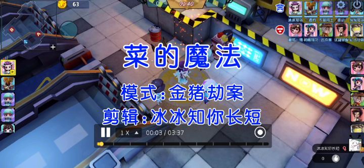 奇葩战斗家让你菜哭的魔法～～截图
