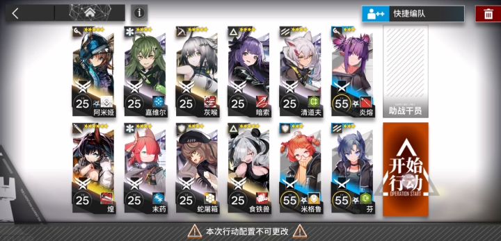 6-7简单挂机截图