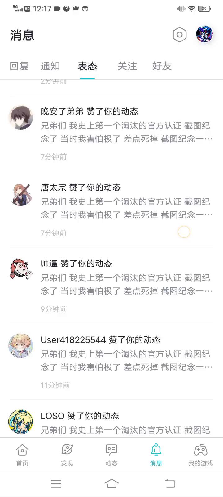 怎么回事?截图