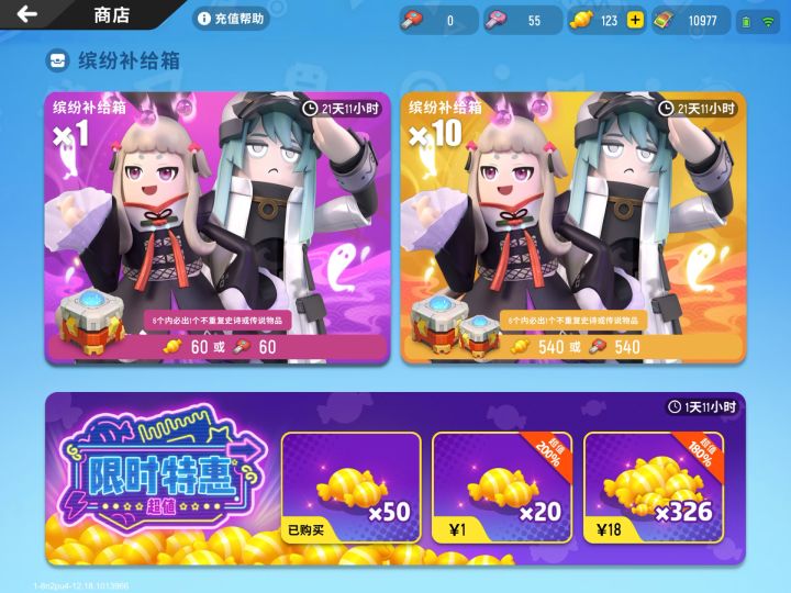 还差最后一个，抽还是不抽截图