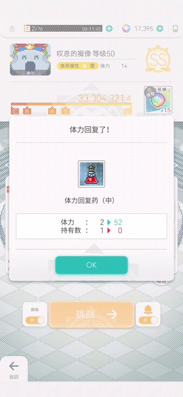 暗背水圣诞1s活动截图