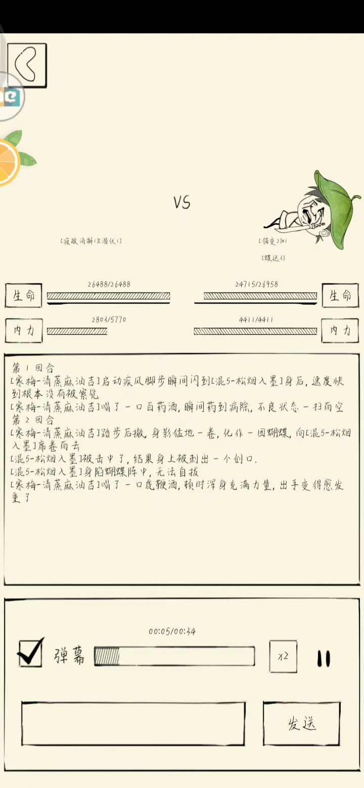 红樱刀删了吧截图
