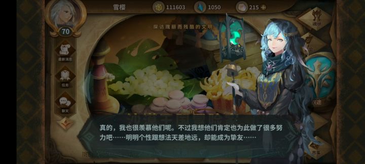 【氵】这一次换了个选项截图