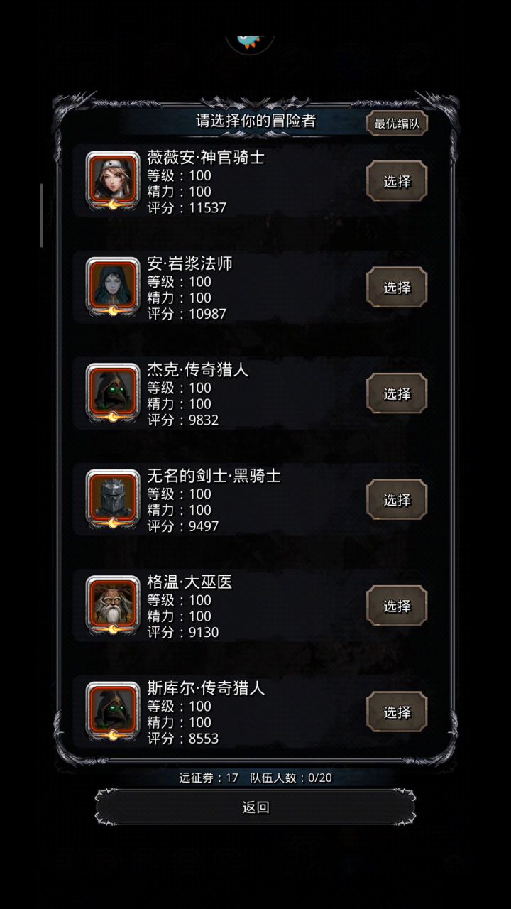 【月百推图】遗迹10正逝收魔鱼 5截图