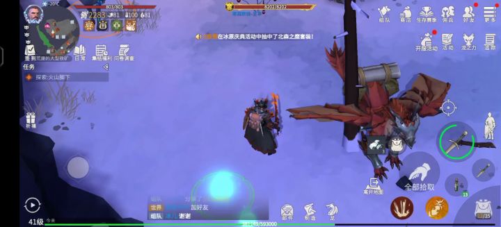 打骑士截图