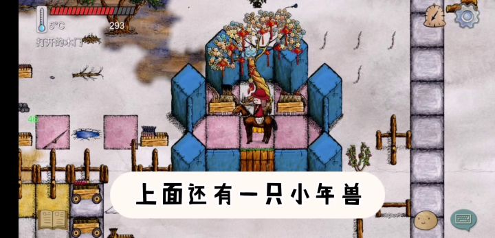 如果你有一颗摇钱树,那么…截图