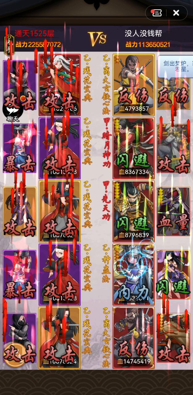 老唐，永远的翻盘神器截图