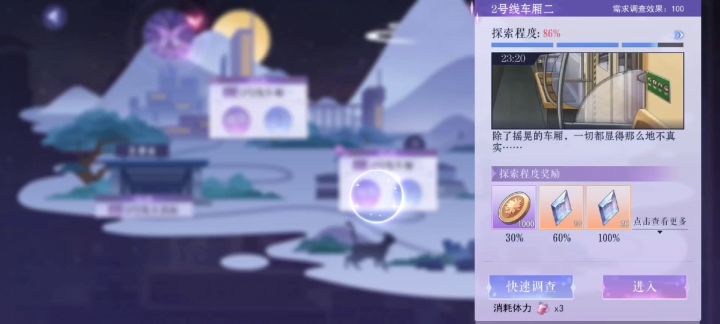 第一章隐藏s结局截图