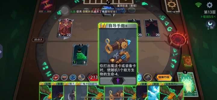 软泥怪截图