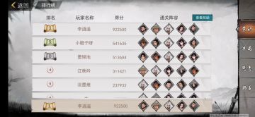 【狂化魔君简易攻略】