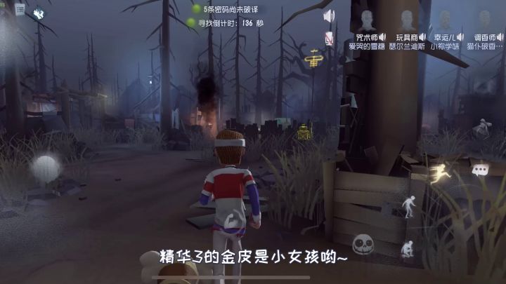 第五人格：新求生者小女孩！金皮小萝莉蓬蓬裙，狼人孽蜥好帅截图