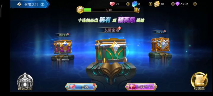 十连非酋截图