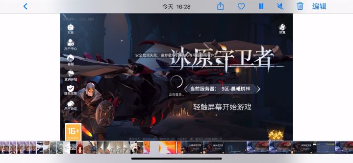 是不是玩不起?截图
