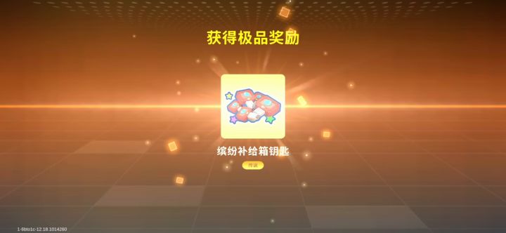 点券终于有着落了截图