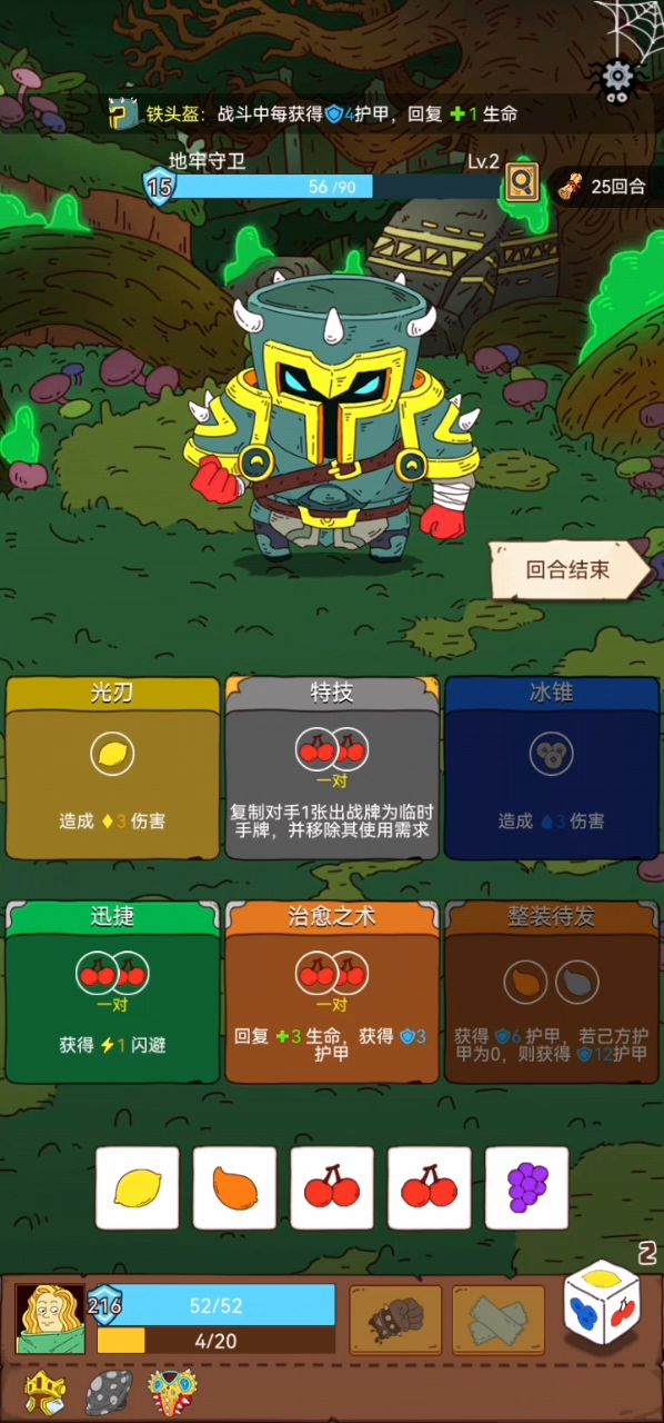 我学的金钟罩,你学的铁布衫截图