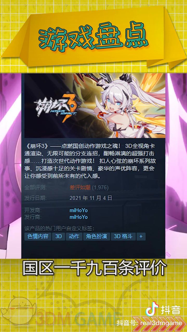 第九个差评如潮的游戏截图