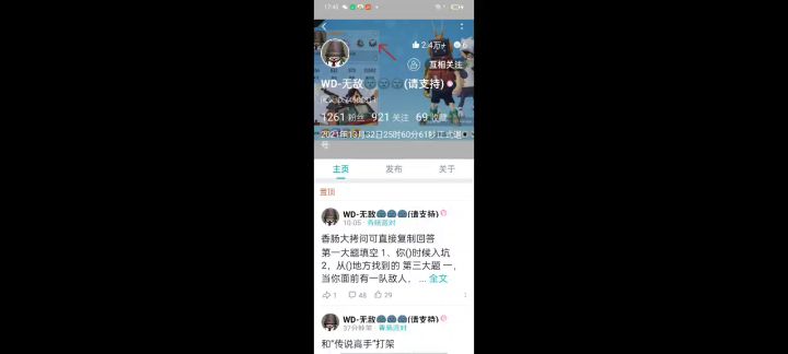 1k粉福利,有你吗截图