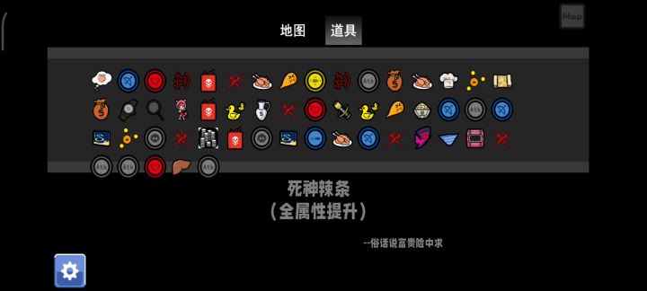 攻击力max截图