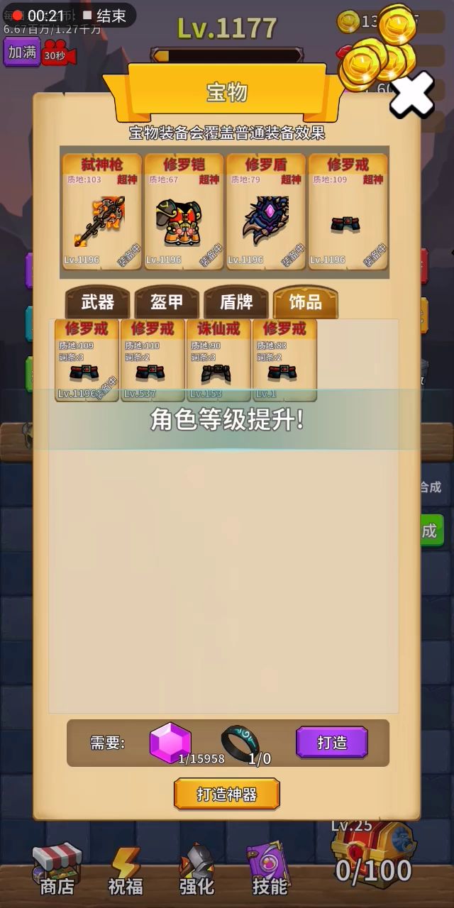 真的就剩挂机合成了截图