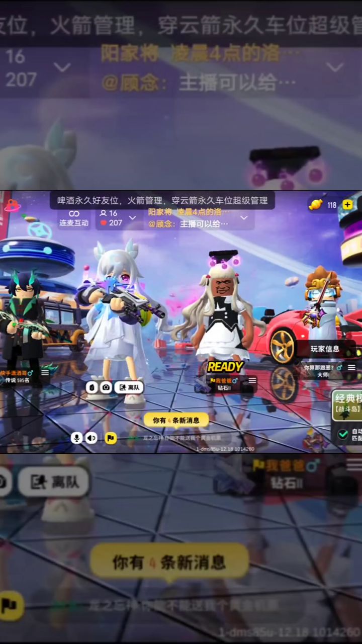 新赛季送送机票截图