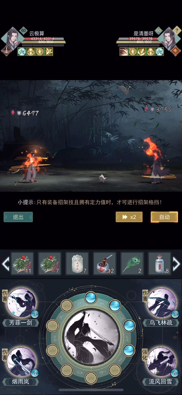 【经脉进阶】经脉版本莫思少侠行走江湖指北 2截图