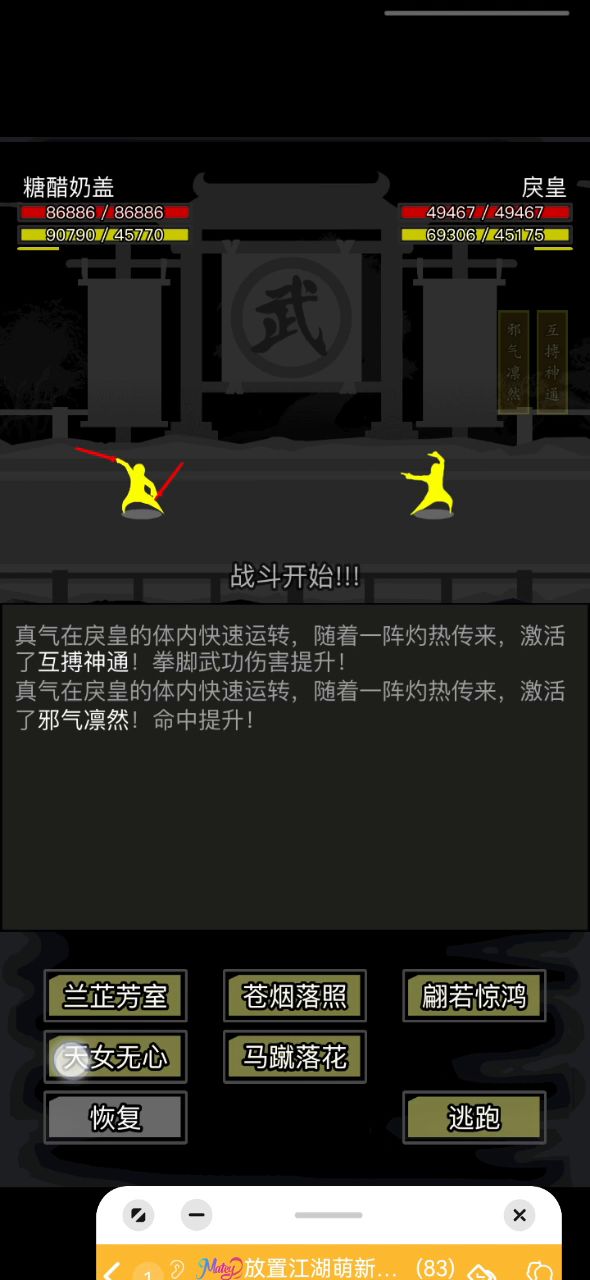 逮着天魔指连喝三把截图