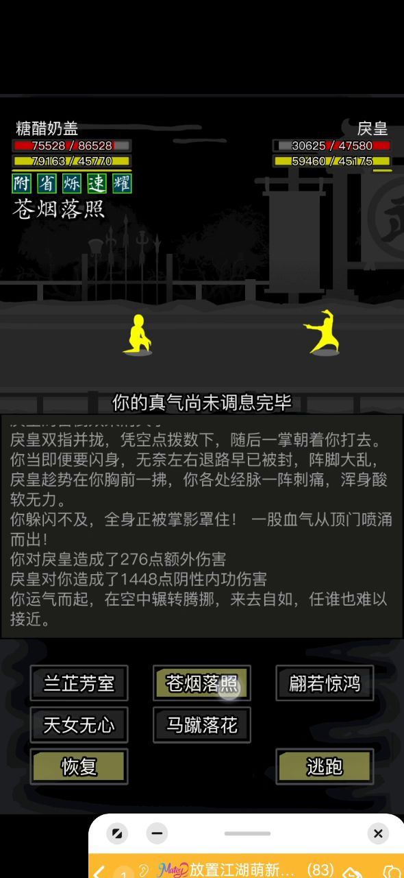 击碎天魔指话说这个是自创吗。感觉伤害真的高。截图