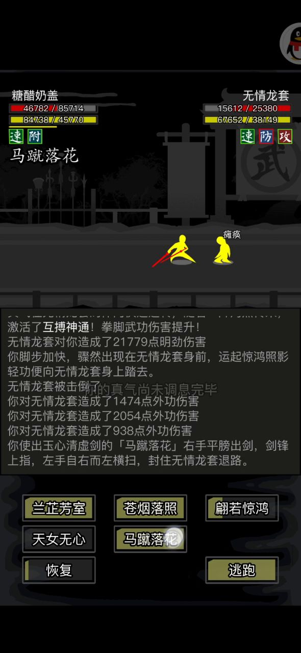 跟脆皮官府喝茶截图