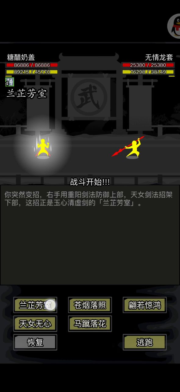 这个官府跟我打了几次。这次不开局十阵直接去世截图