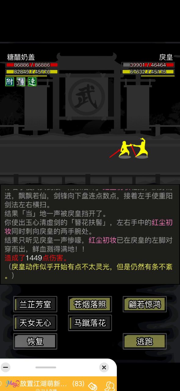 这次比较牛逼。前面枯燥。后面1.8w血直接连死截图