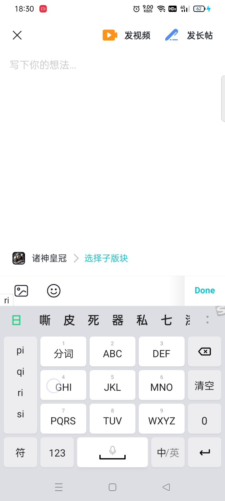 日鹰环，淦完饭收，副塔可摸可拆截图