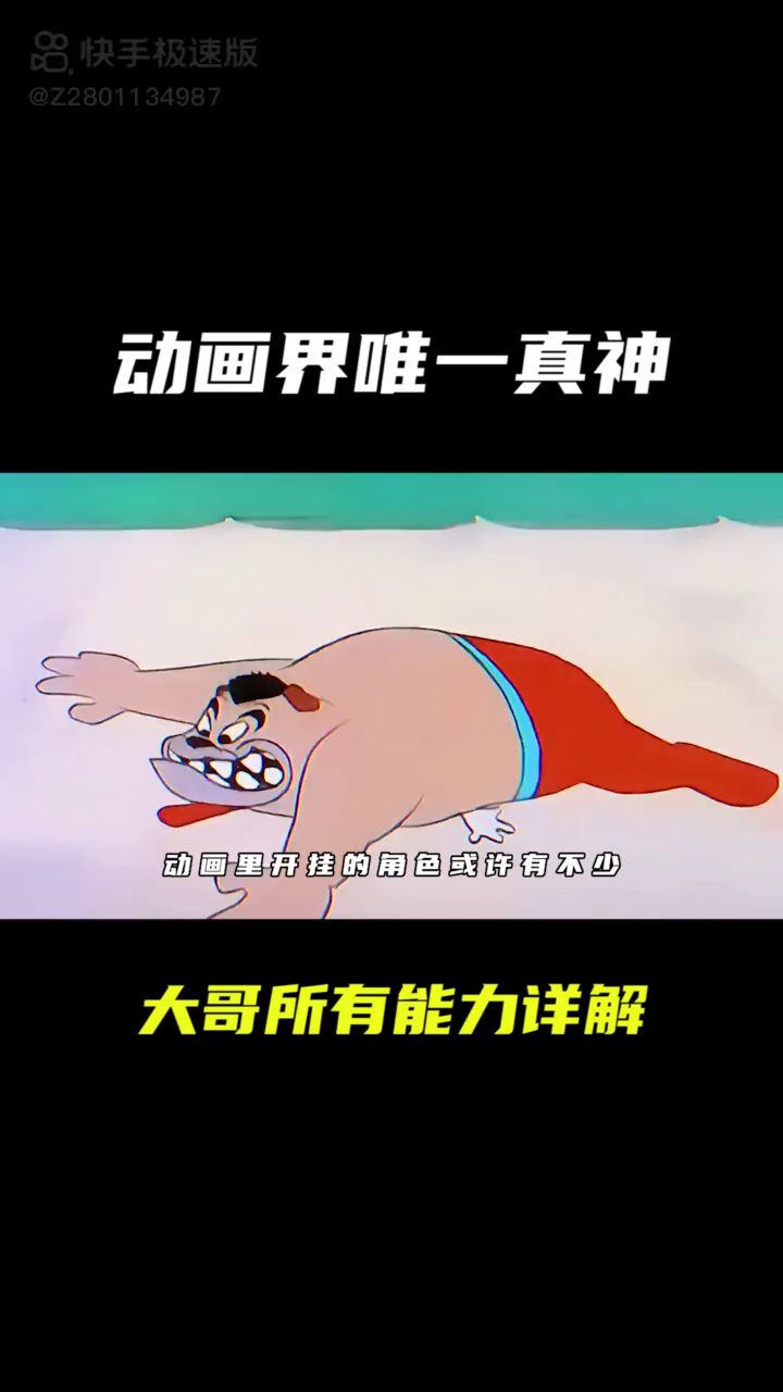 作者:顾辞动漫截图