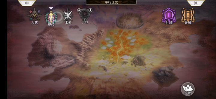 【平行迷宫】印象空间（非常困难）Violet线截图