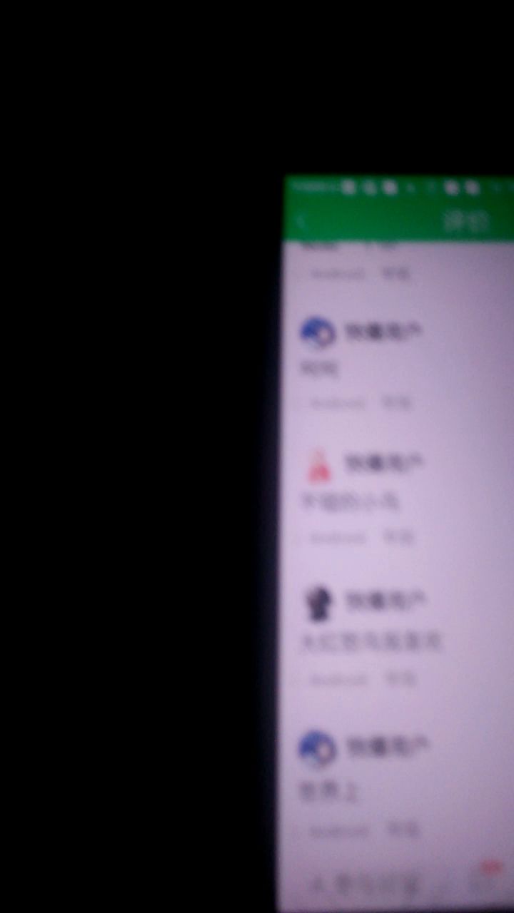 又是在楼梯道蹭网的一天截图