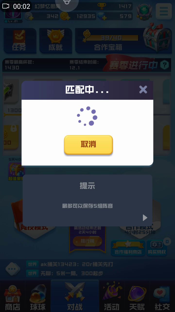 对面sp好多。截图