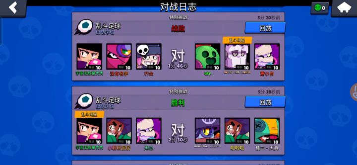 荒野乱斗谁最强?截图