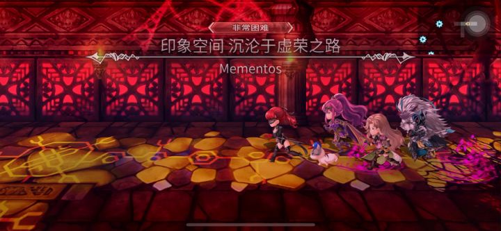 【平行迷宫】印象空间（非常困难）为了奖励截图
