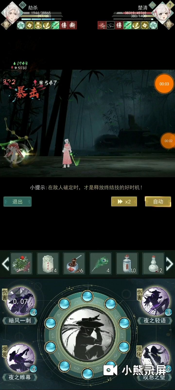 暗影之真•奥义，瞬间移动截图