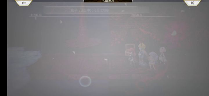 【平行迷宫】印象空间（非常困难）+学妹路线截图