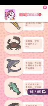 琪琪与月兔联动钓鱼活动全图鉴