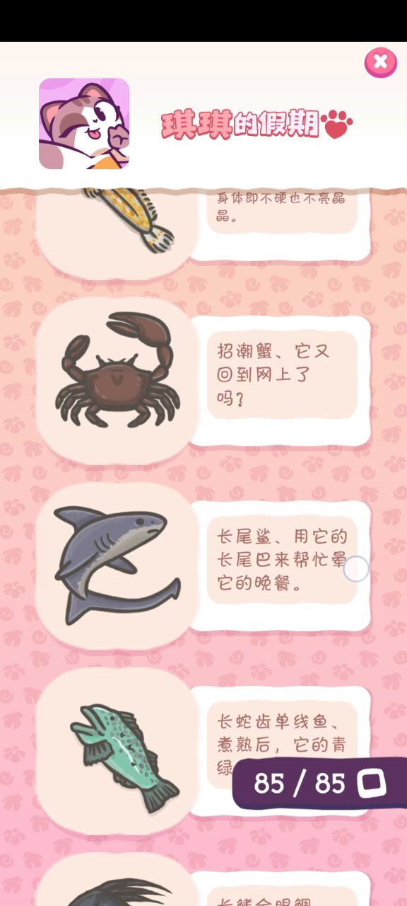 琪琪与月兔联动钓鱼活动全图鉴截图