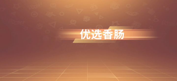 标题这次没被我吃截图