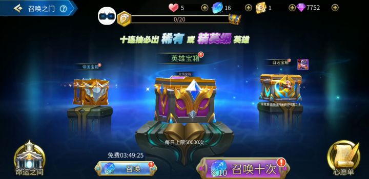 非酋十连    410581248@qq.com截图