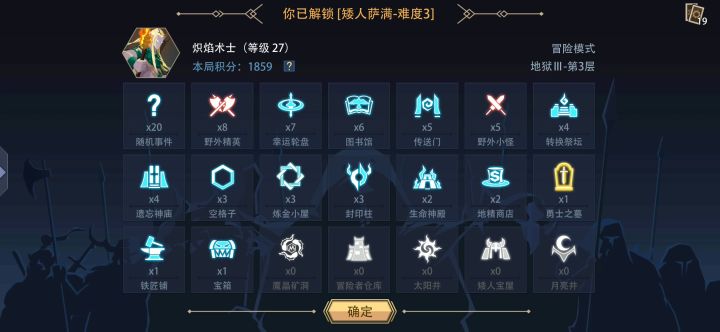 关于我被精英围殴这件小事-炽焰术士截图